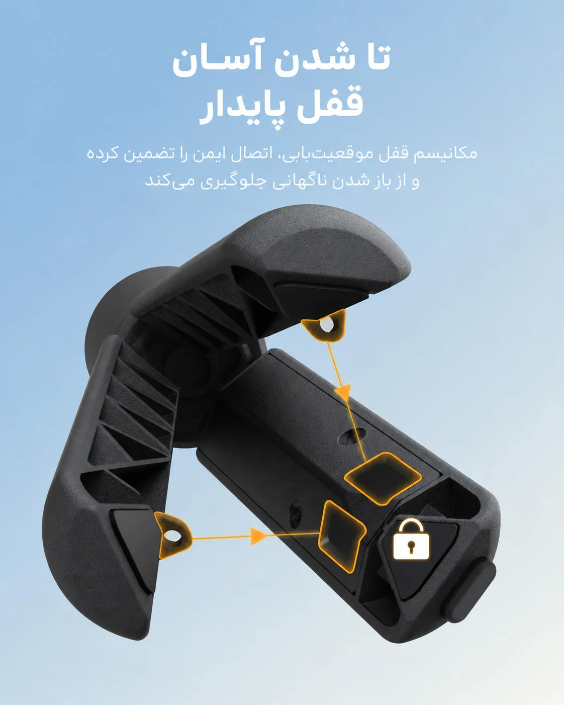 طراحی قفل پایدار در مینی سه پایه پاکت 3/4