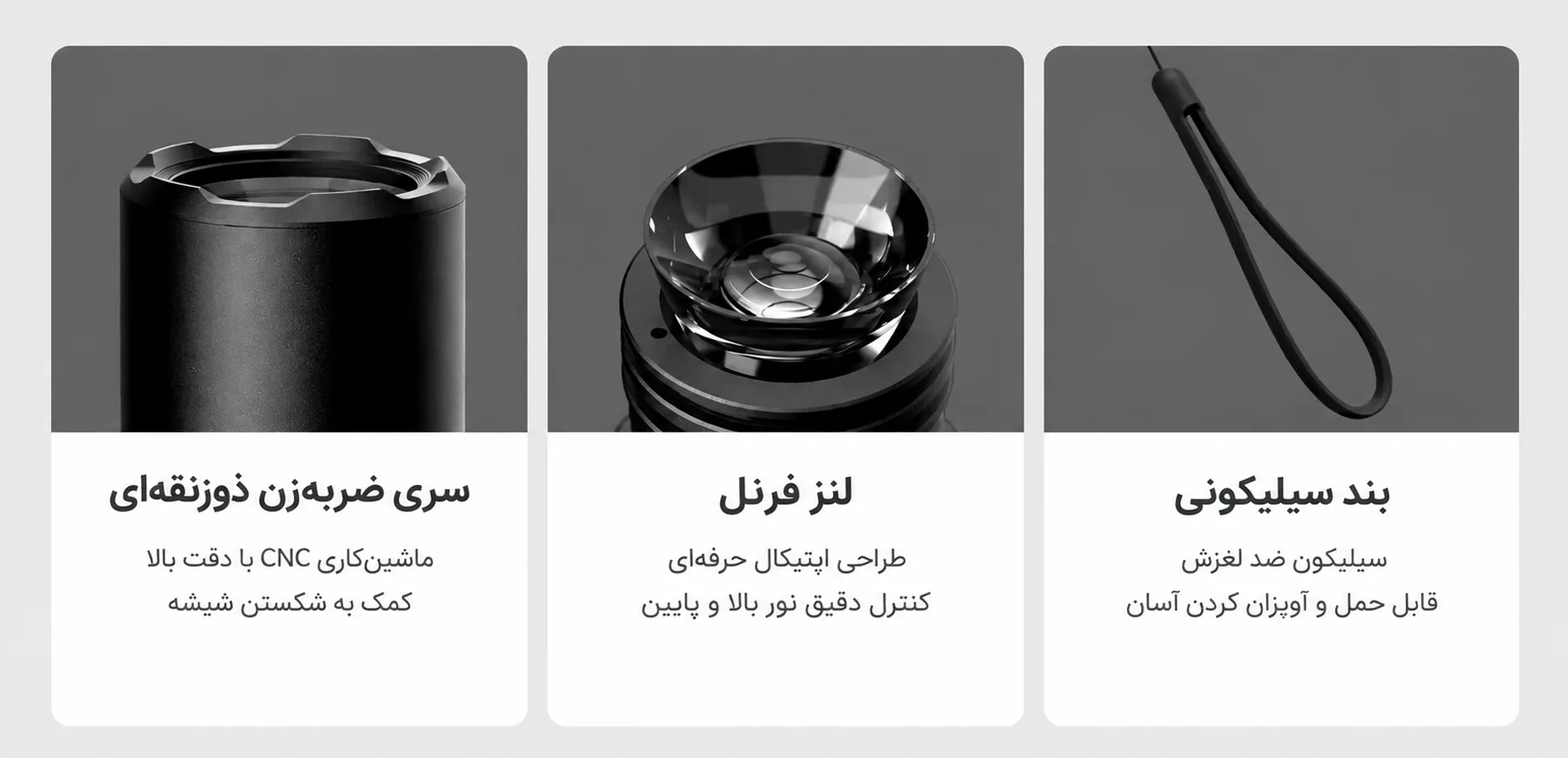 ویژگیهای خاص چراغ قوه شیائومی
