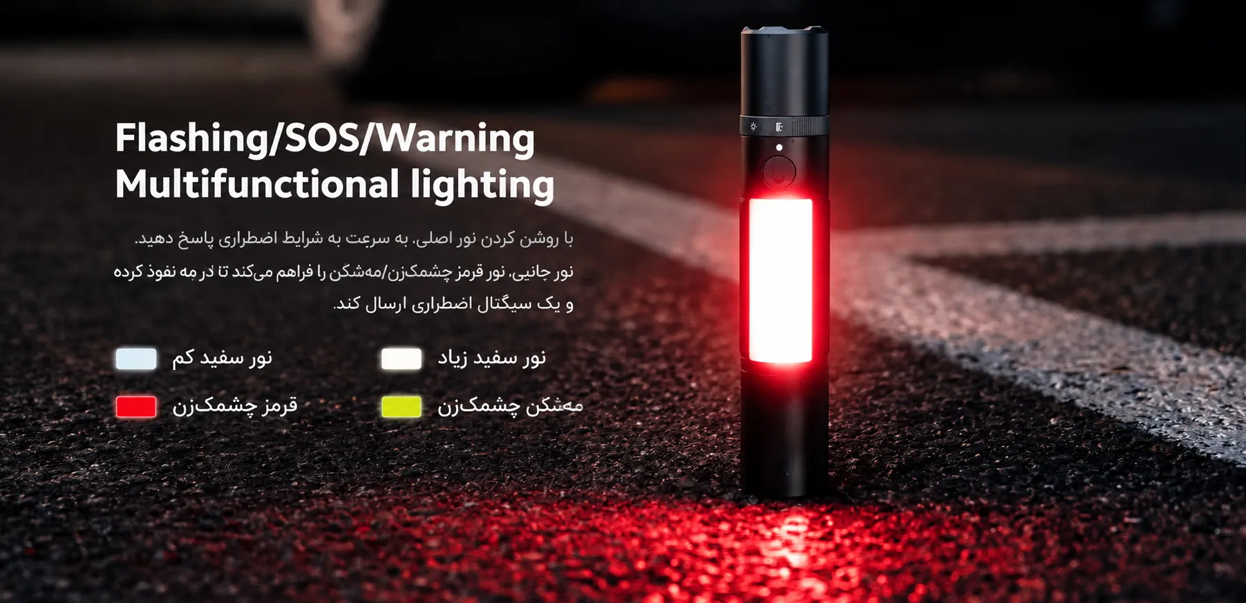 چراغ شارژی چندکاره شیائومی-Xiaomi Multifunctional Flashlight دارای چند رنگ
