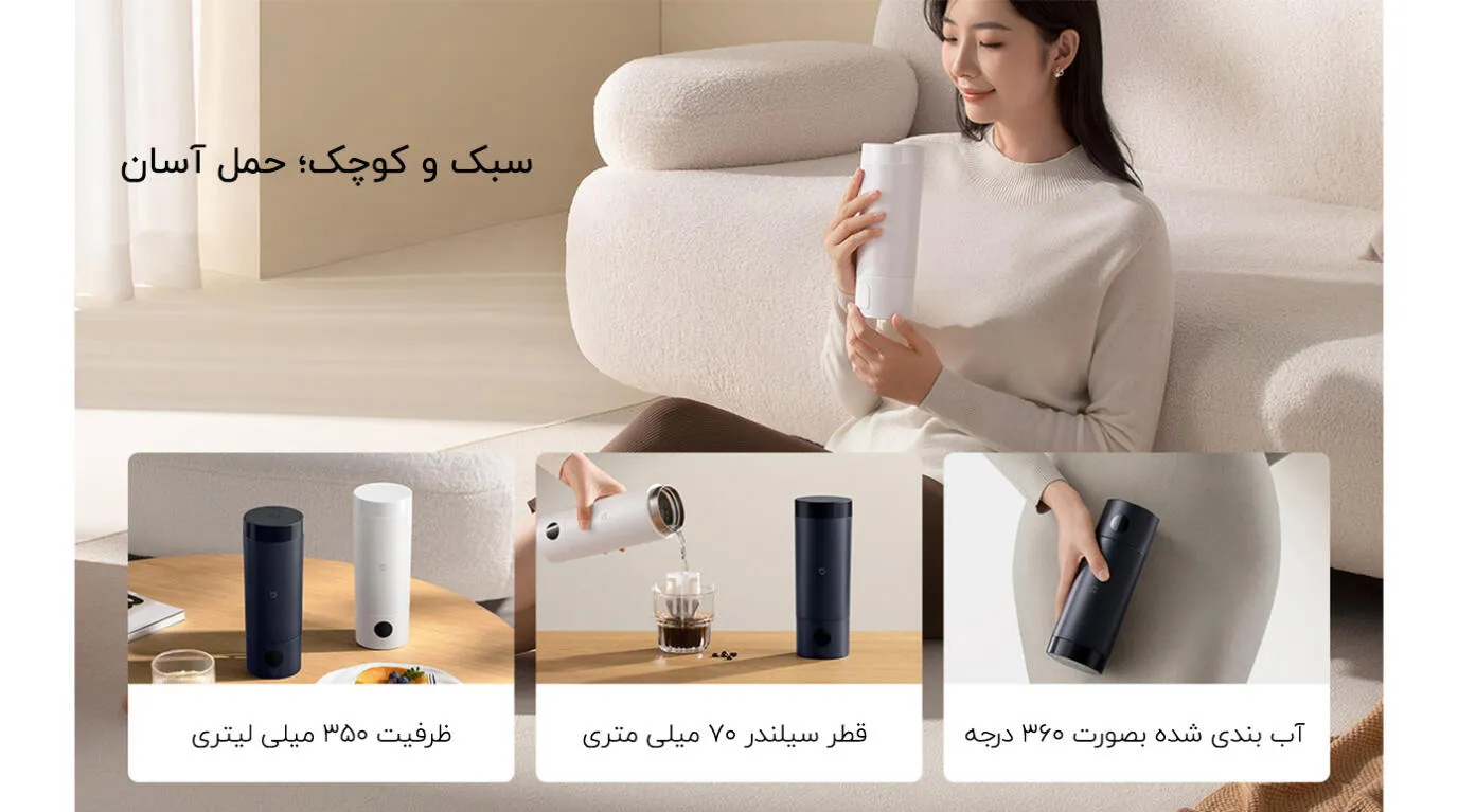 ماگ برقی میجیا2