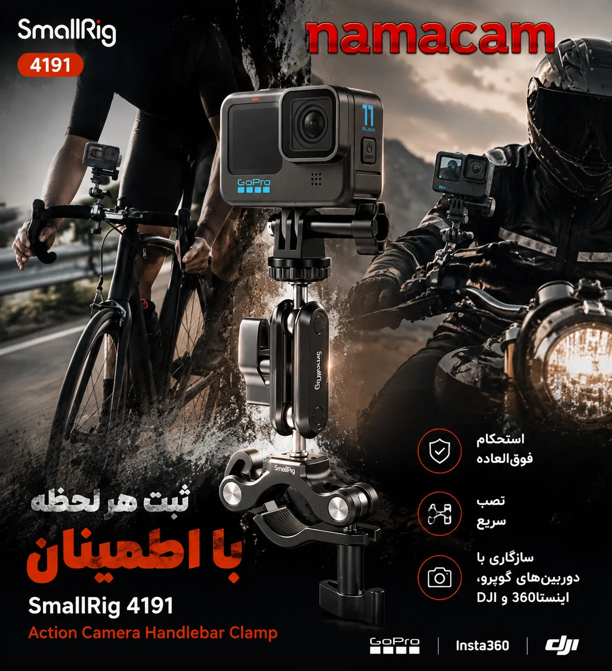 پوستر نماکم برای مانت موتور و دوچرخه گوپرو و اینستا360 و DJI - اسمال ریگ 4191