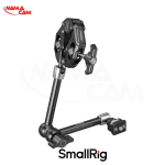 تصویر اصلی بازویی مجیک 8 اینچ همراه گیره خرچنگی اسمال ریگ - SmallRig 5312