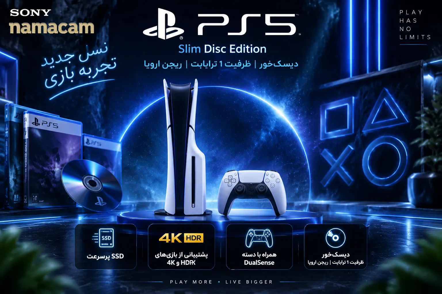پوستر نماکم برای کنسول بازی سونی مدل PlayStation 5 Slim دیسک‌خور 2116 ظرفیت 1ترابایت ریجن اروپا