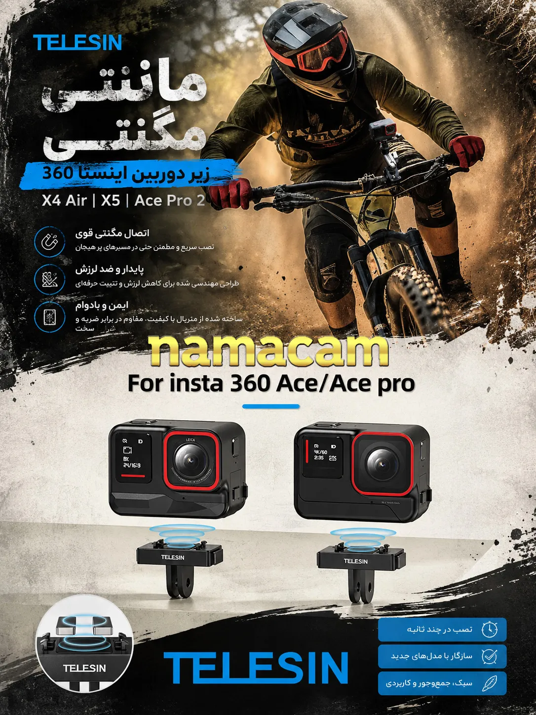 پوستر نماکم برای مانت مگنتی زیر دوربین اینستا360 X4Air و X5 و Ace Pro2 - تلسین