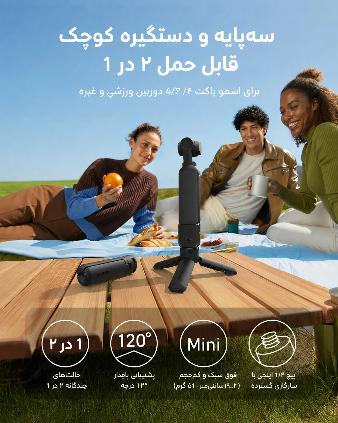 پایه 2 در 1 پاکت 4 و 3