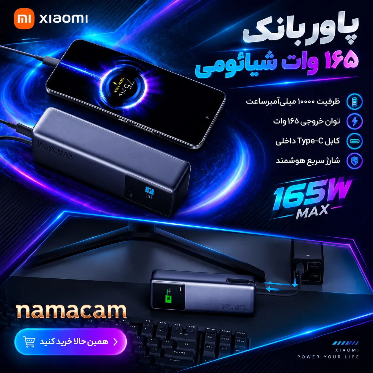 پوستر نماکم برای پاوربانک ۱۶۵ وات شیائومی ظرفیت ۱۰۰۰۰ میلیآمپرساعت با کابل متصل