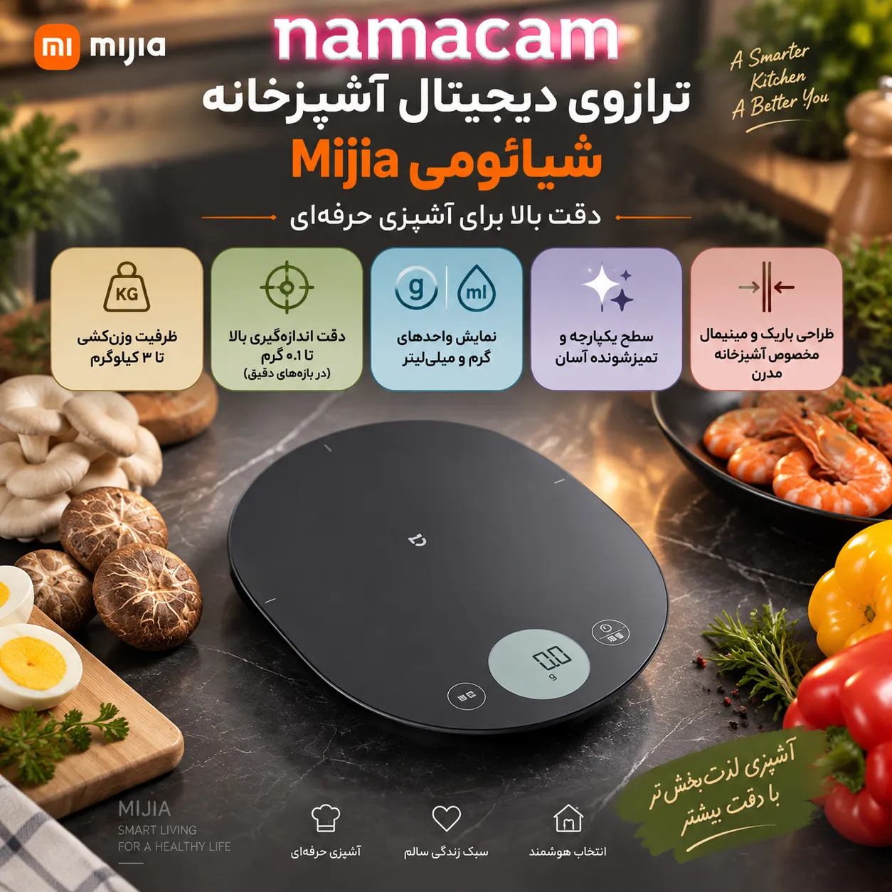 پوستر نماکم برای ترازو آشپزخانه دیجیتال میجیا شیائومی مدل Xiaomi Mijia Digital Kitchen Scale