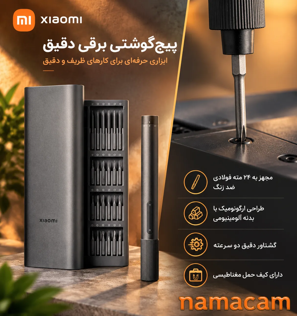 پوستر نماکم برای پیچگوشتی شارژی ظریفکاری شیائومی مدل Electric Precision Screwdriver