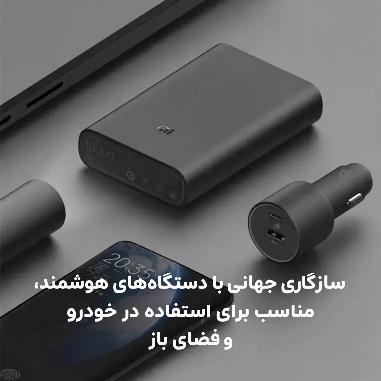 شارژر فندکی خودرو شیائومی نسخه شارژ سریع 1A1C (100 وات) سازگاری کامل با انواع لوازم دیجیتال