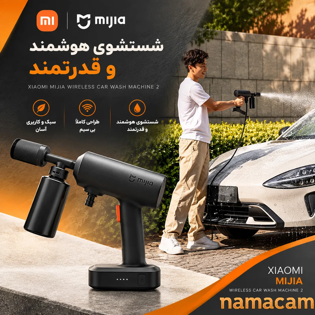 پوستر نماکم برای کارواش شارژی شیائومی مدل Xiaomi Mijia Wireless Car Wash Machine 2
