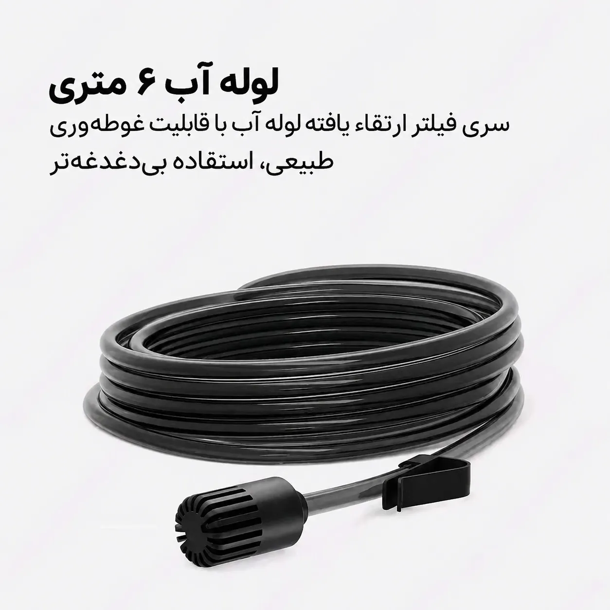 کارواش شارژی شیائومی مدل 2 با لوله 6 متری