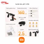 هشت دلیل برای خرید کارواش شارژی شیائومی مدل 2