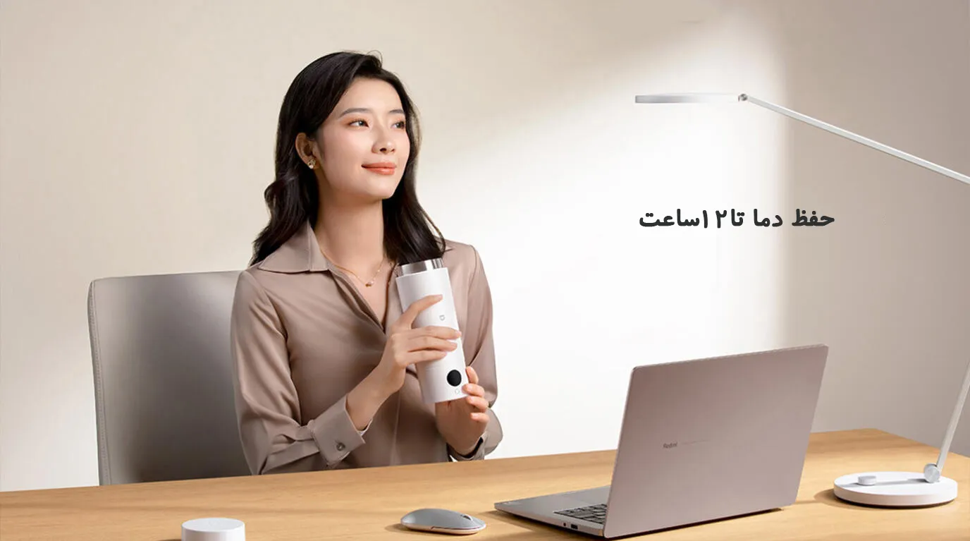 حفظ دما تا 12 ساعت در ماگ برقی شیائومی