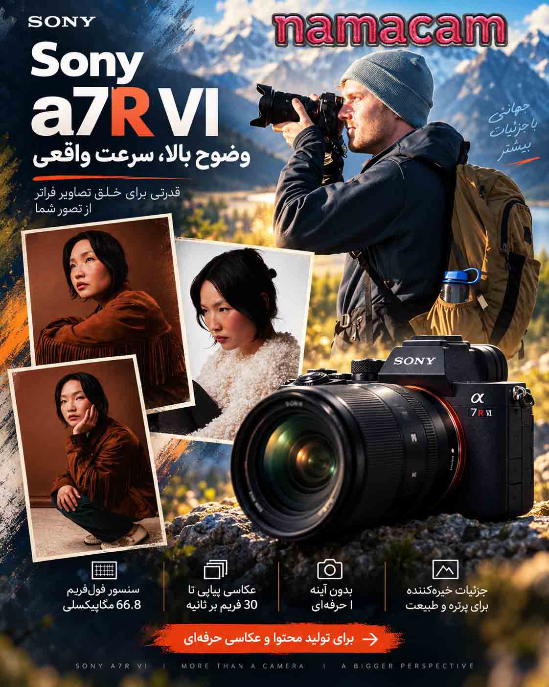 پوستر سونی a7R VI